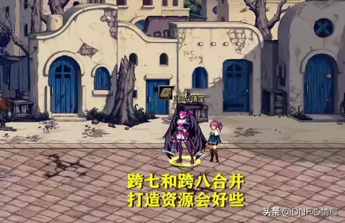 dnf所有大区合并了　DNF怎么更换大区-第4张