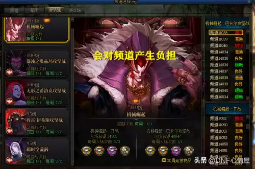 dnf所有大区合并了　DNF怎么更换大区-第6张