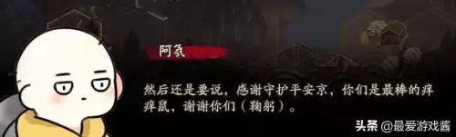 阴阳师有几次伪神　阴阳师伪神降临-第5张