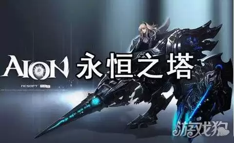 永恒之塔神石任务哪里接　永恒之塔神石任务-第1张