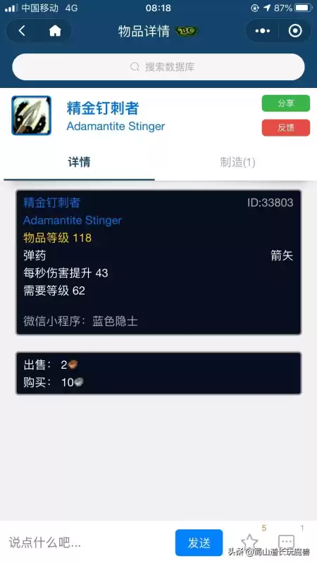 p2阶段68级能进卡拉赞吗　工业生产p1阶段p2阶段-第4张