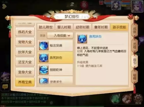 梦幻西游地府宝宝需要隐身吗　梦幻西游地府孩子-第2张