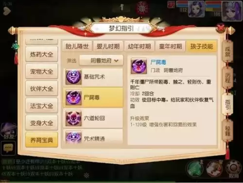 梦幻西游地府宝宝需要隐身吗　梦幻西游地府孩子-第1张