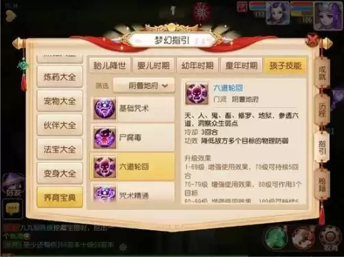 梦幻西游地府宝宝需要隐身吗　梦幻西游地府孩子-第3张