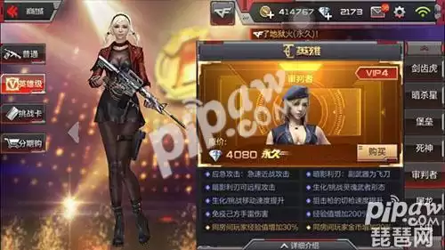 cf手游审判者值得买吗　cf手游审判者和零哪个好-第2张
