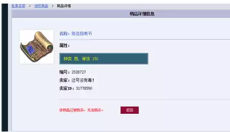 梦幻西游150级打图几率　梦幻西游打宝图挣钱吗-第8张