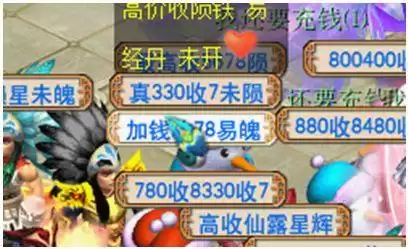梦幻西游150级打图几率　梦幻西游打宝图挣钱吗-第11张