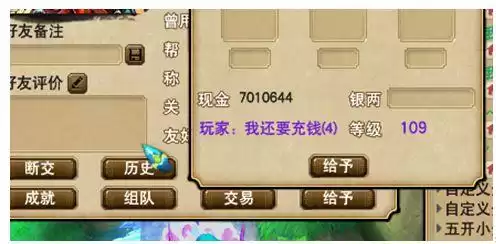 梦幻西游150级打图几率　梦幻西游打宝图挣钱吗-第13张