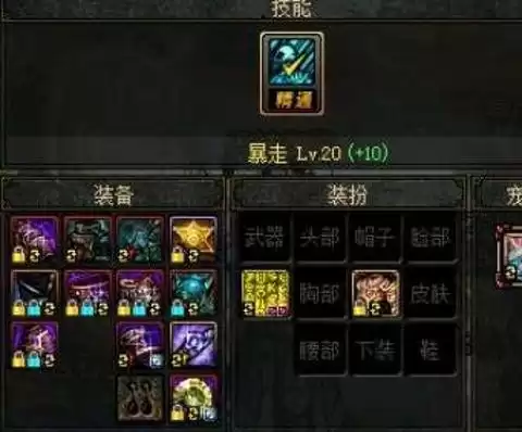 dnf手游狂战魔战套　dnf手游刷图最快的职业-第2张