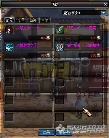 dnf小号领主粉怎么给大号　dnf小号必须练的角色-第2张