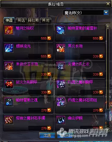 dnf小号领主粉怎么给大号　dnf小号必须练的角色-第1张