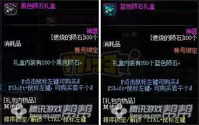 dnf小号领主粉怎么给大号　dnf小号必须练的角色-第6张