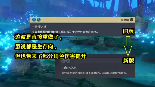 原神野外怎么编队　原神怎么编队-第1张