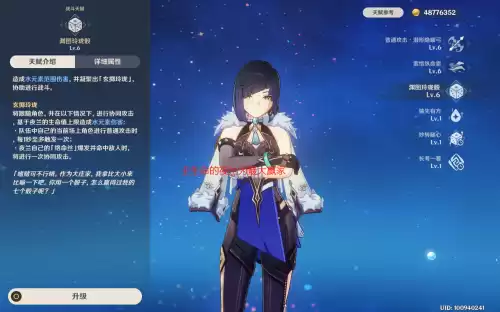 原神野外怎么编队　原神怎么编队-第2张
