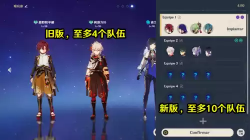 原神野外怎么编队　原神怎么编队-第3张