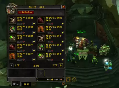 魔兽世界赛季套装哪里买　魔兽世界8.2武器怎么获得-第1张