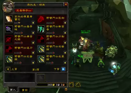 魔兽世界赛季套装哪里买　魔兽世界8.2武器怎么获得-第2张