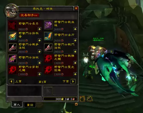 魔兽世界赛季套装哪里买　魔兽世界8.2武器怎么获得-第3张