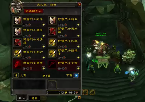 魔兽世界赛季套装哪里买　魔兽世界8.2武器怎么获得-第4张