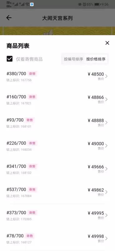 ibox怎么赚钱　ibox数字藏品交易平台app-第3张