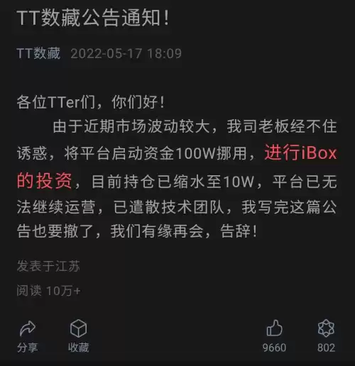 ibox怎么赚钱　ibox数字藏品交易平台app-第4张