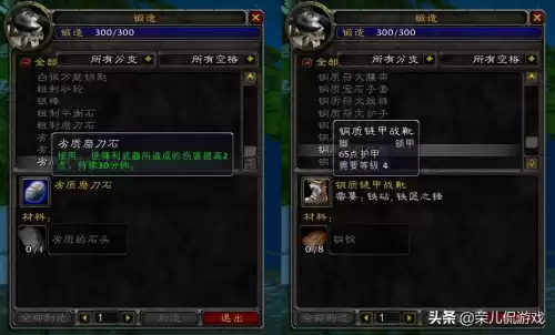 魔兽世界正式服锻造怎么赚钱　魔兽世界锻造和什么专业搭配-第1张