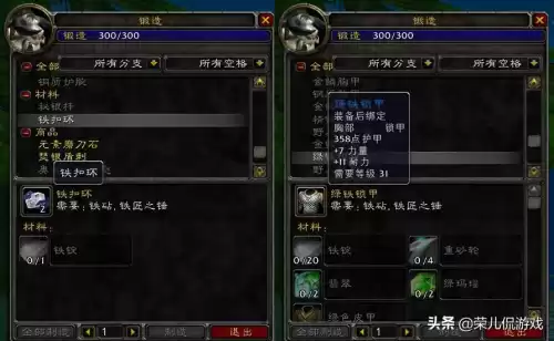 魔兽世界正式服锻造怎么赚钱　魔兽世界锻造和什么专业搭配-第2张