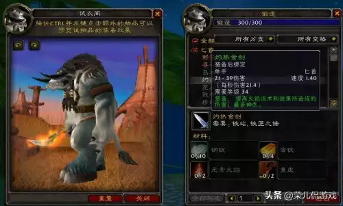 魔兽世界正式服锻造怎么赚钱　魔兽世界锻造和什么专业搭配-第4张