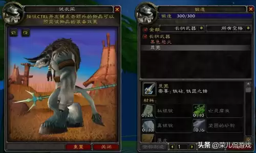 魔兽世界正式服锻造怎么赚钱　魔兽世界锻造和什么专业搭配-第5张