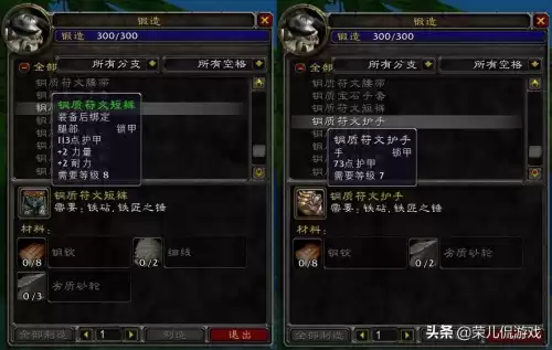 魔兽世界正式服锻造怎么赚钱　魔兽世界锻造和什么专业搭配-第3张