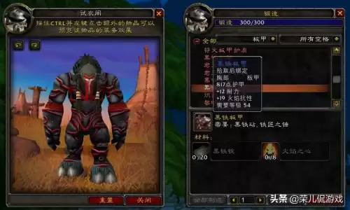 魔兽世界正式服锻造怎么赚钱　魔兽世界锻造和什么专业搭配-第8张