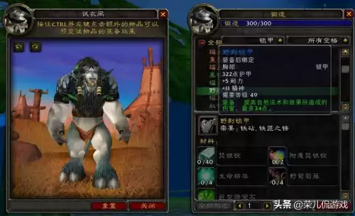 魔兽世界正式服锻造怎么赚钱　魔兽世界锻造和什么专业搭配-第7张