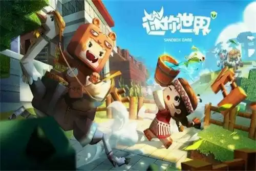 迷你世界生存版怎么玩　迷你世界生存模式攻略大全-第1张