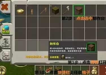 迷你世界生存版怎么玩　迷你世界生存模式攻略大全-第3张