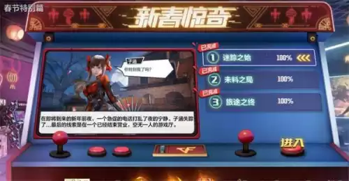 穿越火线新春特别篇怎么过　cf新春特别篇攻略-第1张