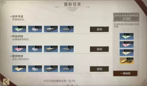 明日之后的金条怎么赚　明日之后挣金条技巧-第3张