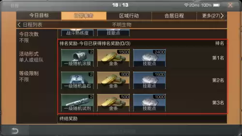 明日之后的金条怎么赚　明日之后挣金条技巧-第7张
