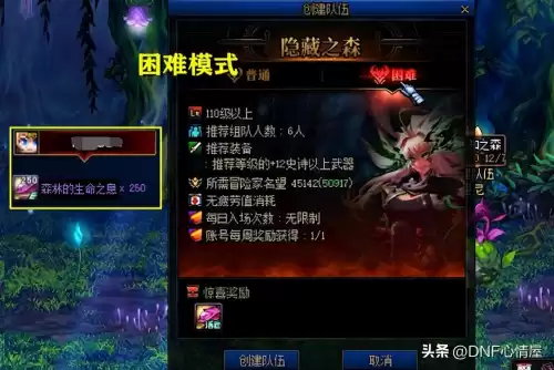 dnf锁血是什么意思啊　dnf锁血20和DNF锁血22的区别-第2张