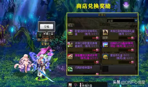 dnf锁血是什么意思啊　dnf锁血20和DNF锁血22的区别-第3张