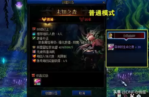 dnf锁血是什么意思啊　dnf锁血20和DNF锁血22的区别-第1张