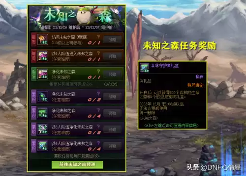 dnf锁血是什么意思啊　dnf锁血20和DNF锁血22的区别-第4张