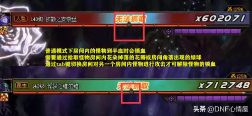 dnf锁血是什么意思啊　dnf锁血20和DNF锁血22的区别-第6张