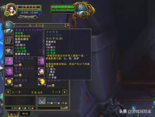 魔兽世界9.0怎么快速获得装备　魔兽世界400以上装备获取-第2张