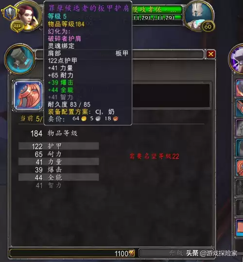 魔兽世界9.0怎么快速获得装备　魔兽世界400以上装备获取-第4张