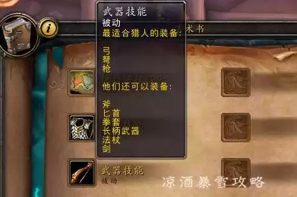 魔兽世界幻化装备可以卖商店了吗　魔兽 幻化-第3张