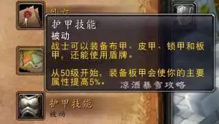 魔兽世界幻化装备可以卖商店了吗　魔兽 幻化-第5张