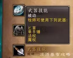 魔兽世界幻化装备可以卖商店了吗　魔兽 幻化-第4张