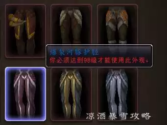 魔兽世界幻化装备可以卖商店了吗　魔兽 幻化-第7张