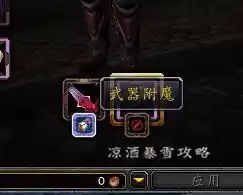 魔兽世界幻化装备可以卖商店了吗　魔兽 幻化-第8张