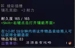 魔兽世界幻化装备可以卖商店了吗　魔兽 幻化-第10张